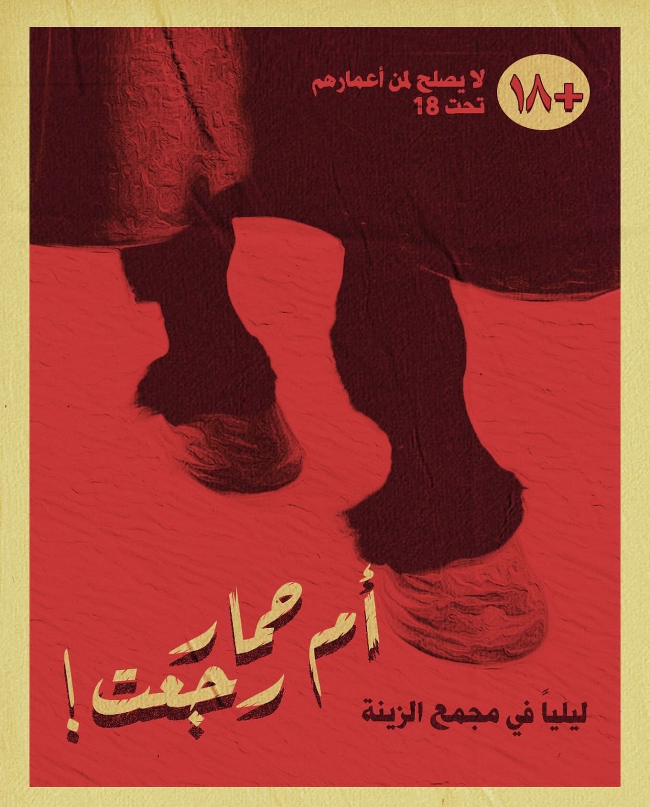 Om Hmar Poster