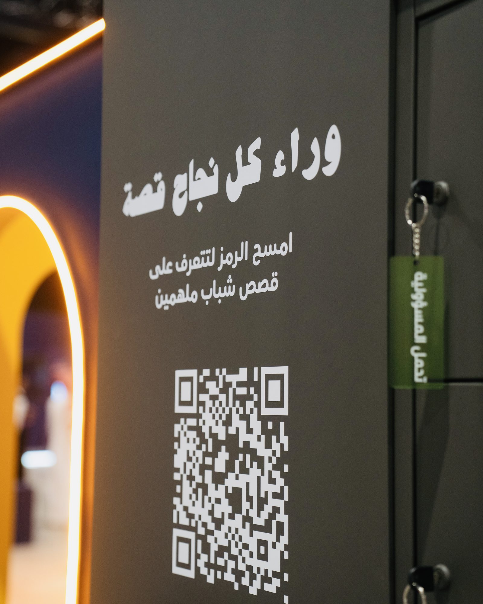 Youth Without Limits Installation